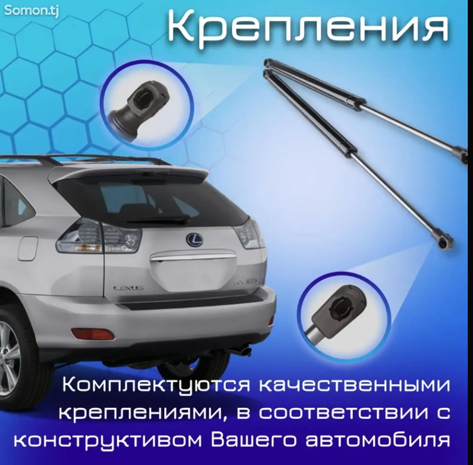 Амортизаторы капота и багажа от Toyota-1