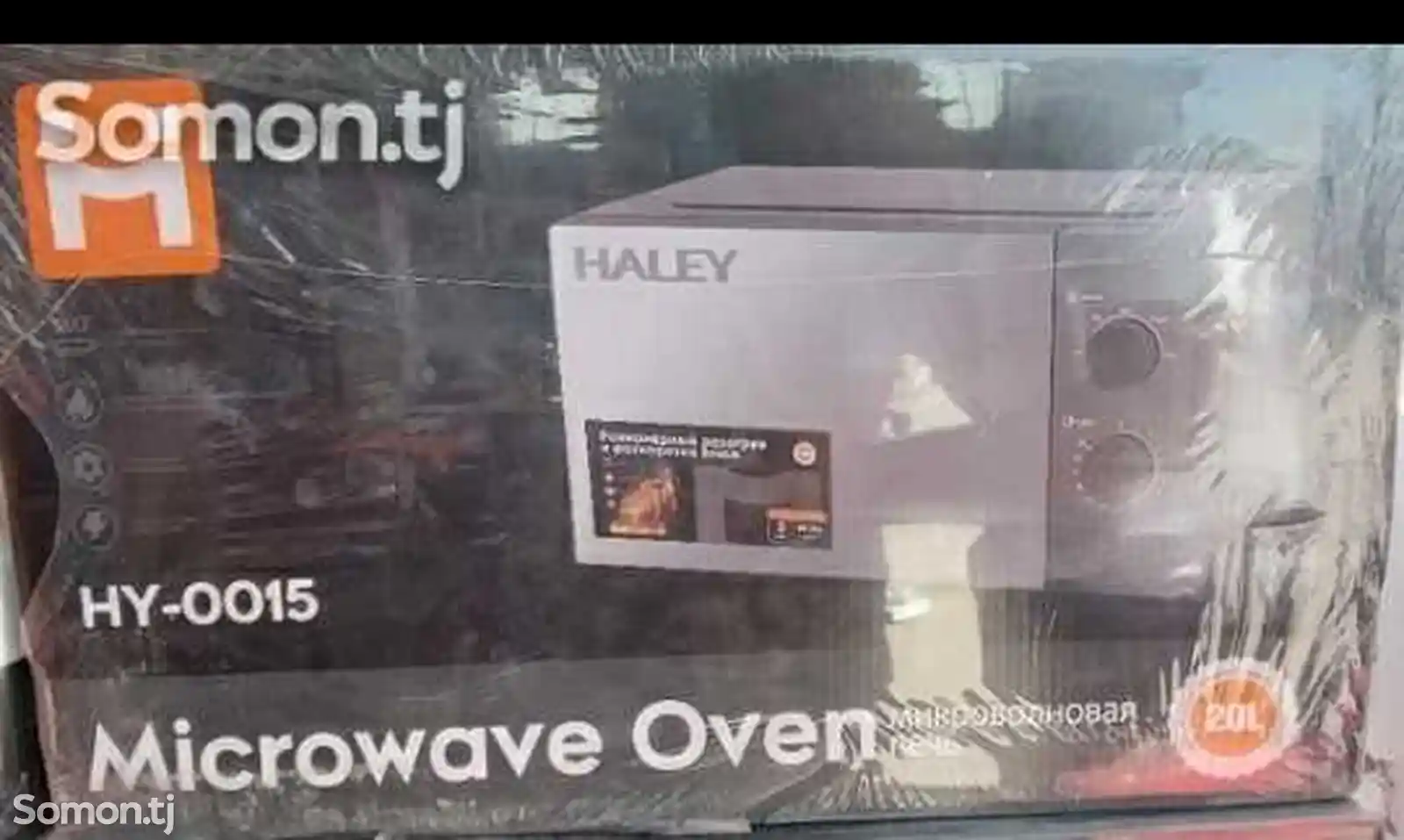 Микроволновая печь Haley HY-0015-2