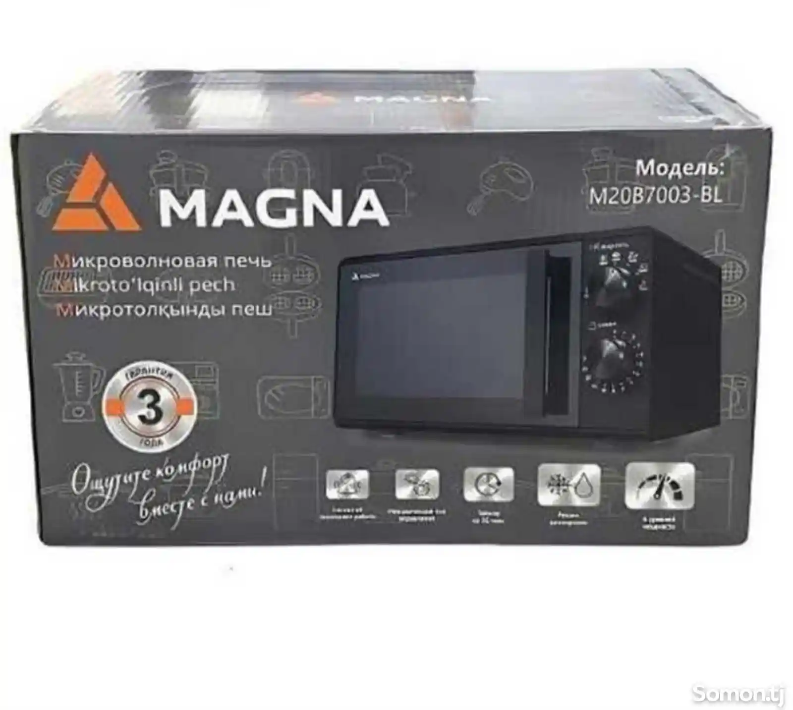 Микроволновка Magna-1