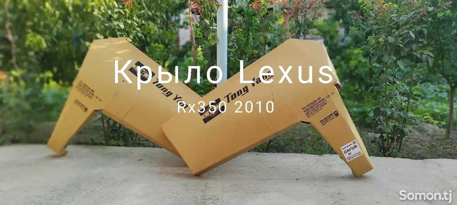 Крыло от Lexus RX 350 2013-3