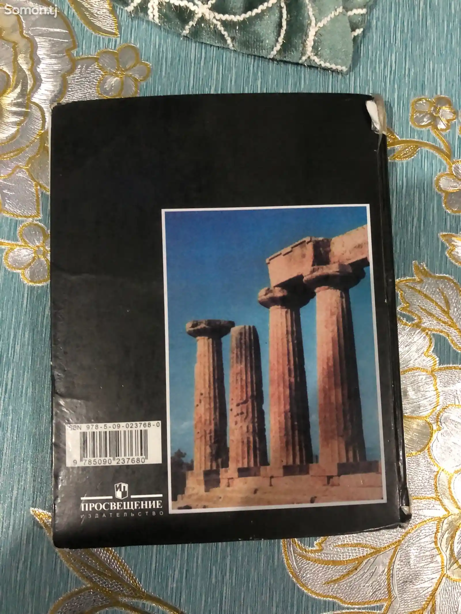 Книга История древнего мира 5 класс-2