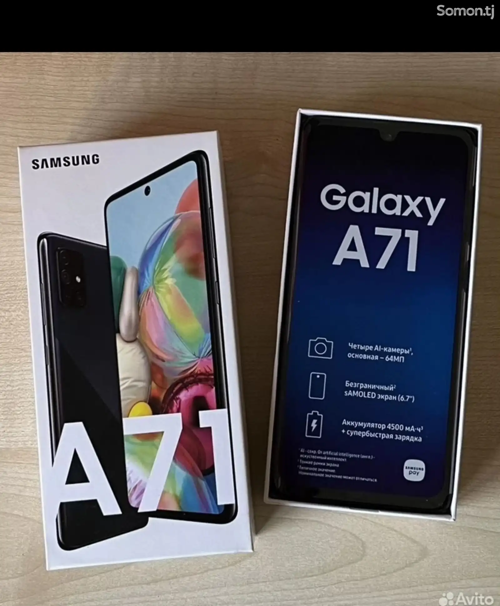 Samsung Galaxy A71