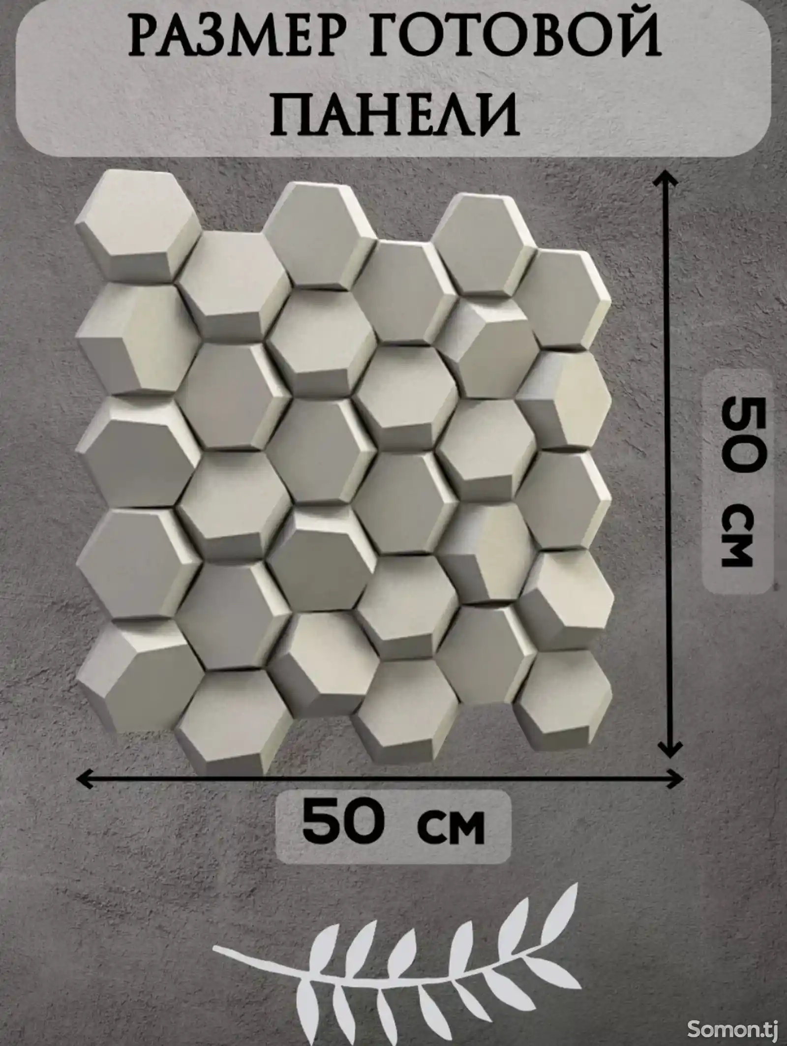 3D панель на заказ-1