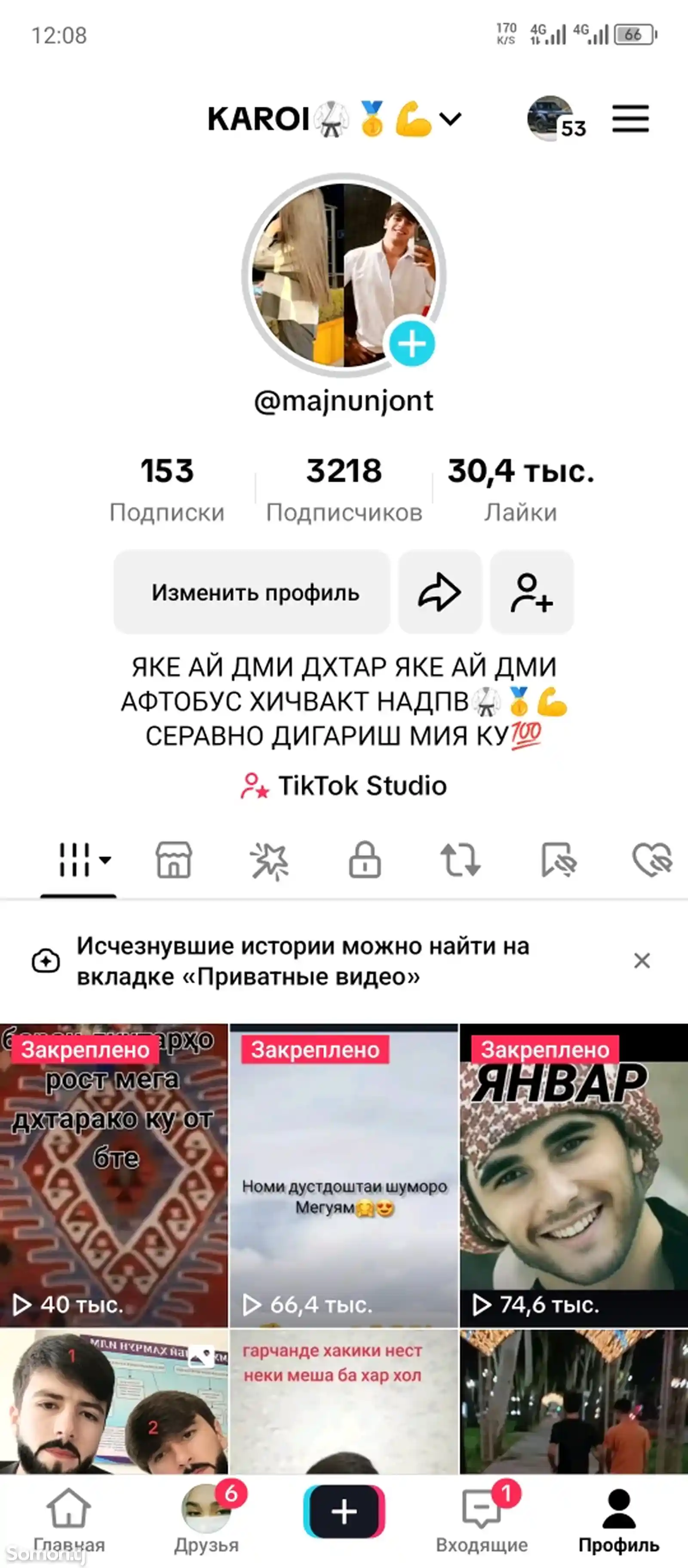 Канал Tiktok-1