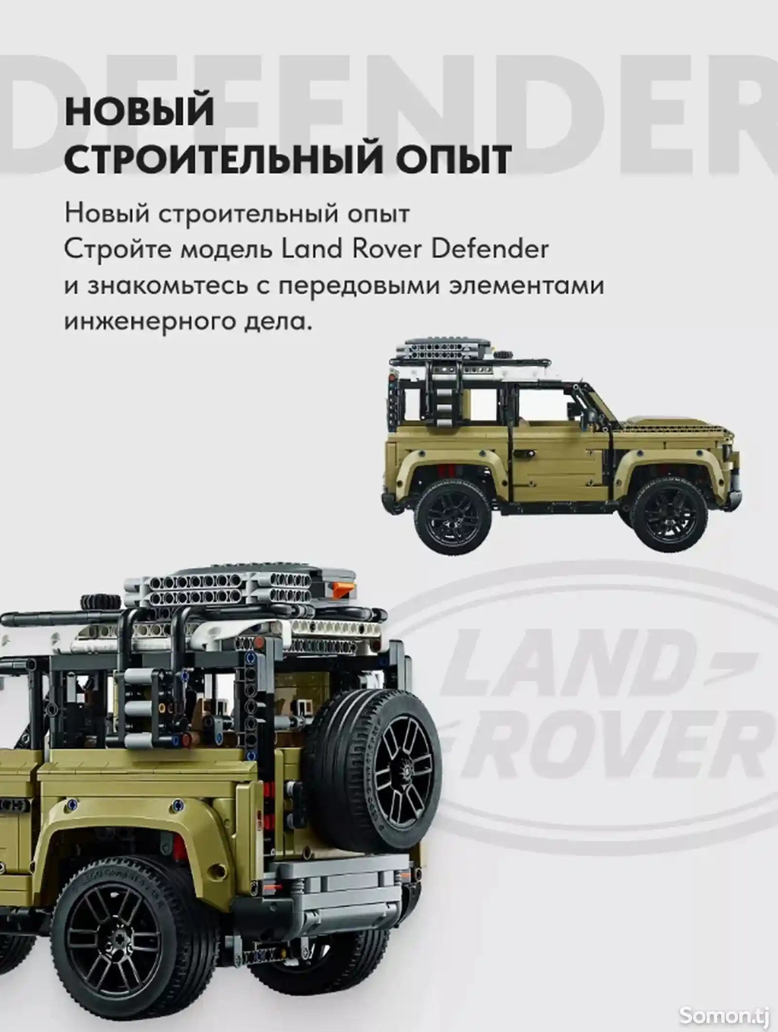 Lego Конструктор Technic Land Rover Defender-4