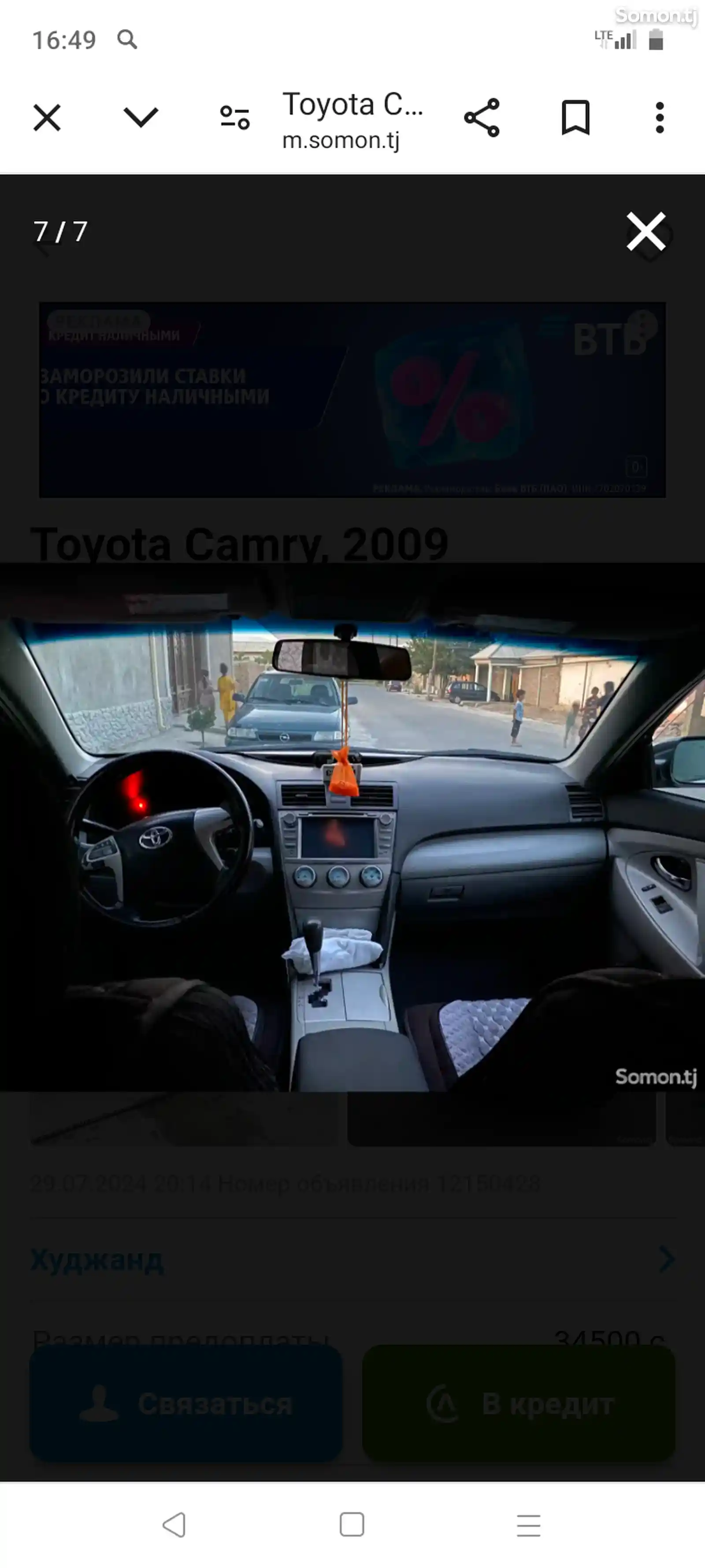 Toyota Camry, 2009-1