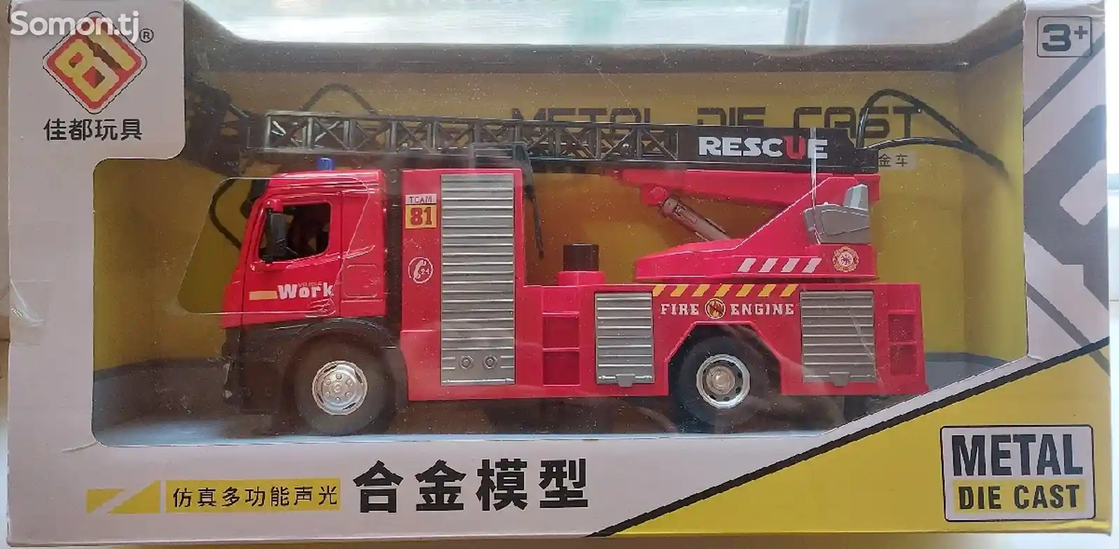 Пожарная машина игрушечная-1