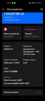 Realme 9 5G-6