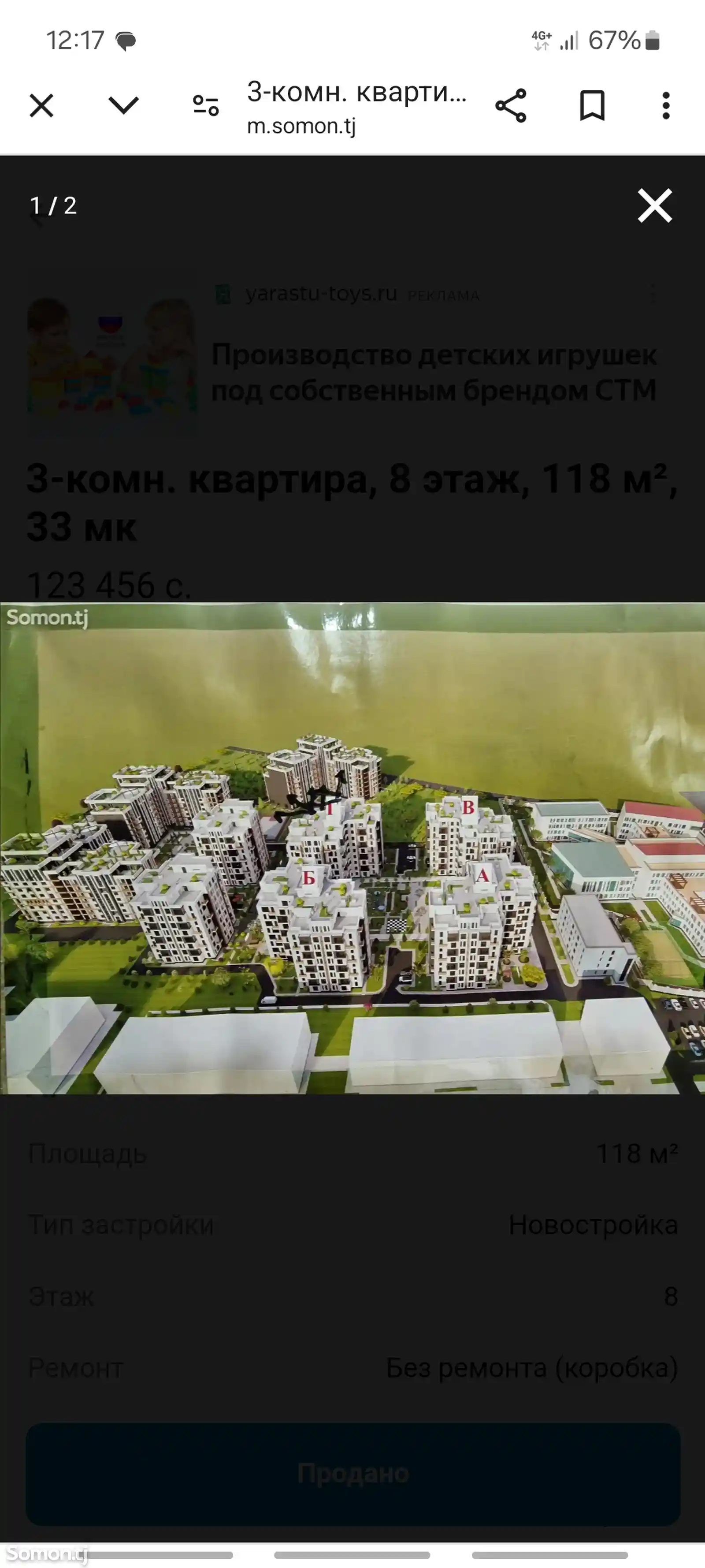 3-комн. квартира, 8 этаж, 118 м², 33 мкр-3