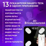 Умные весы электронные-5