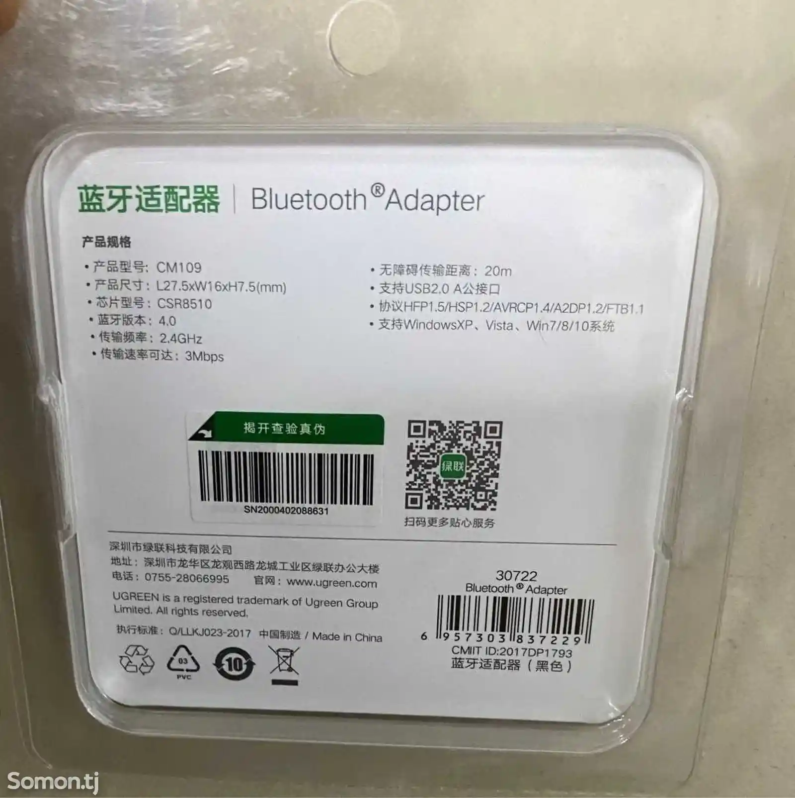Адаптер USB 2.0 Bluetooth V4.0-2