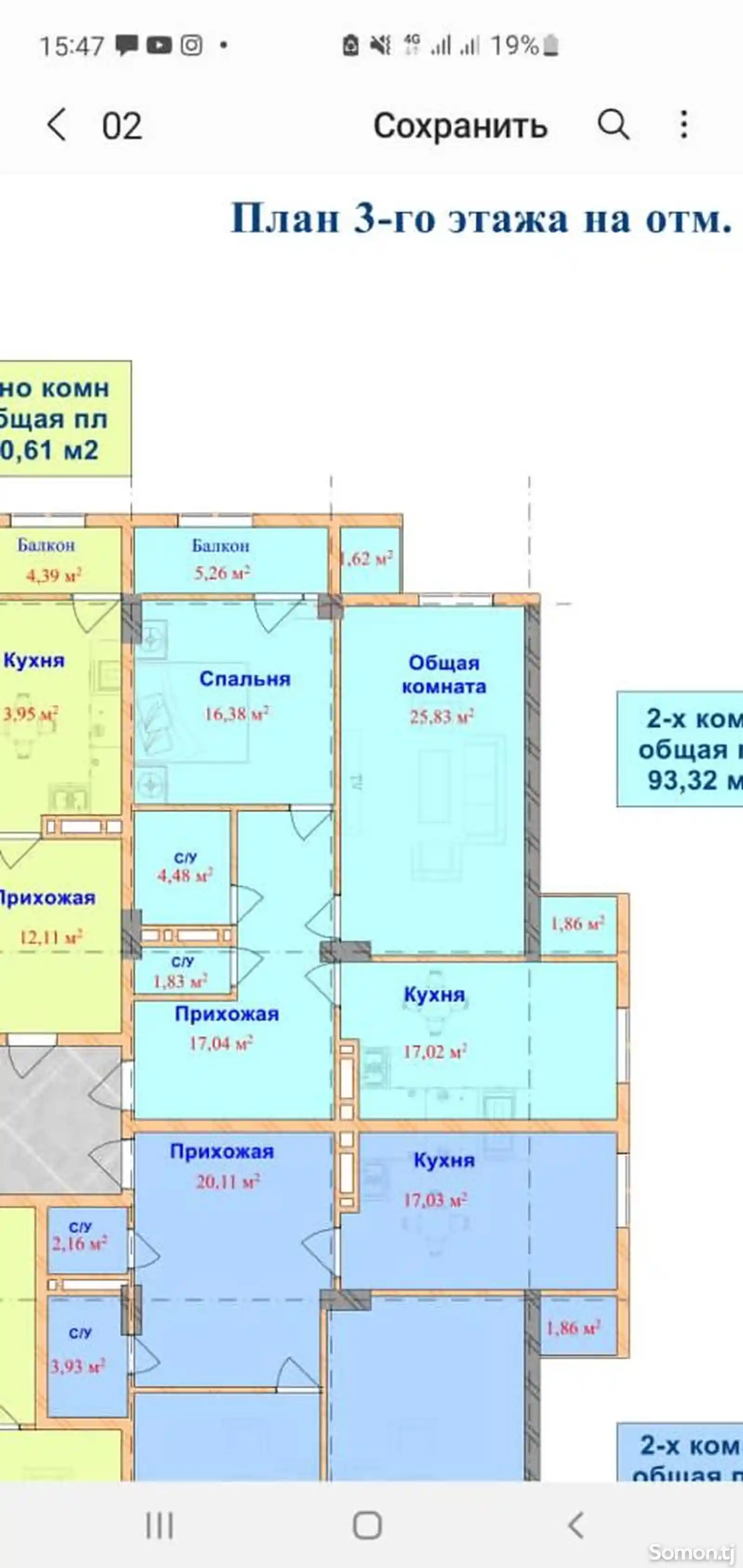 2-комн. квартира, 14 этаж, 93 м², Сино-3