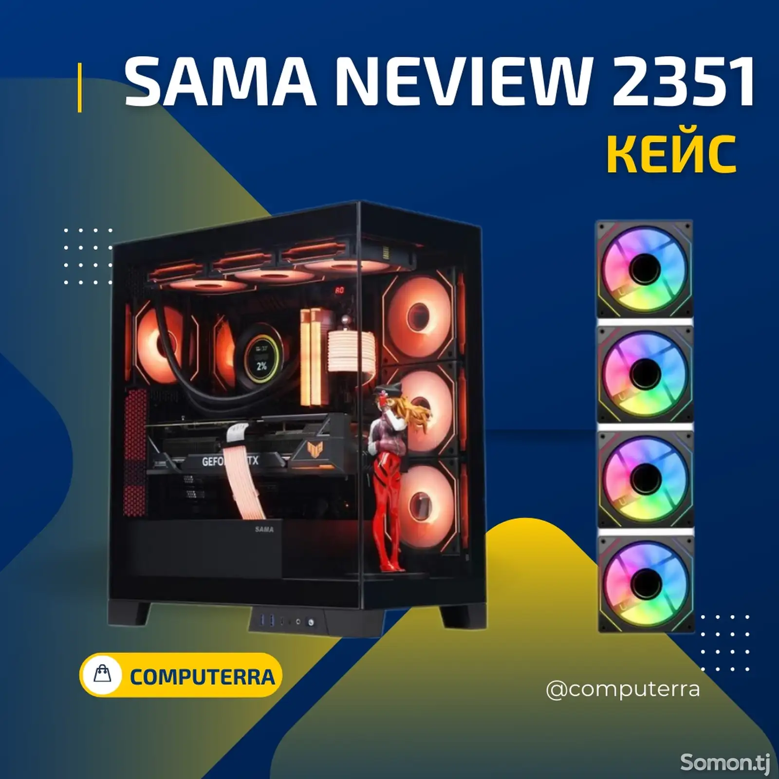 Кейс Neview 2351-1