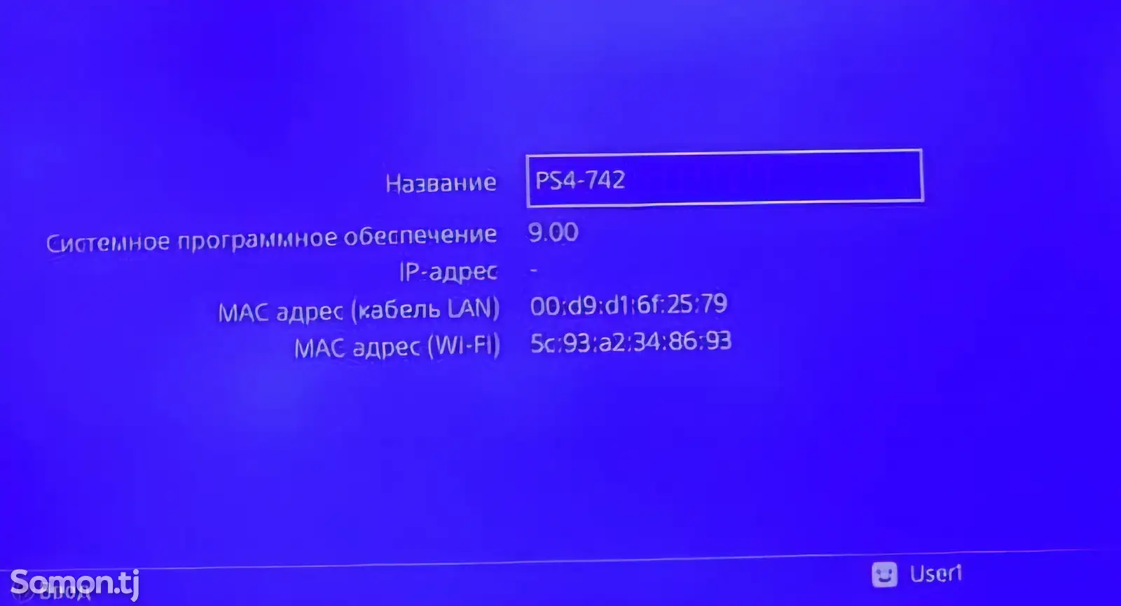 Игровая приставка Sony Playstation 4-1