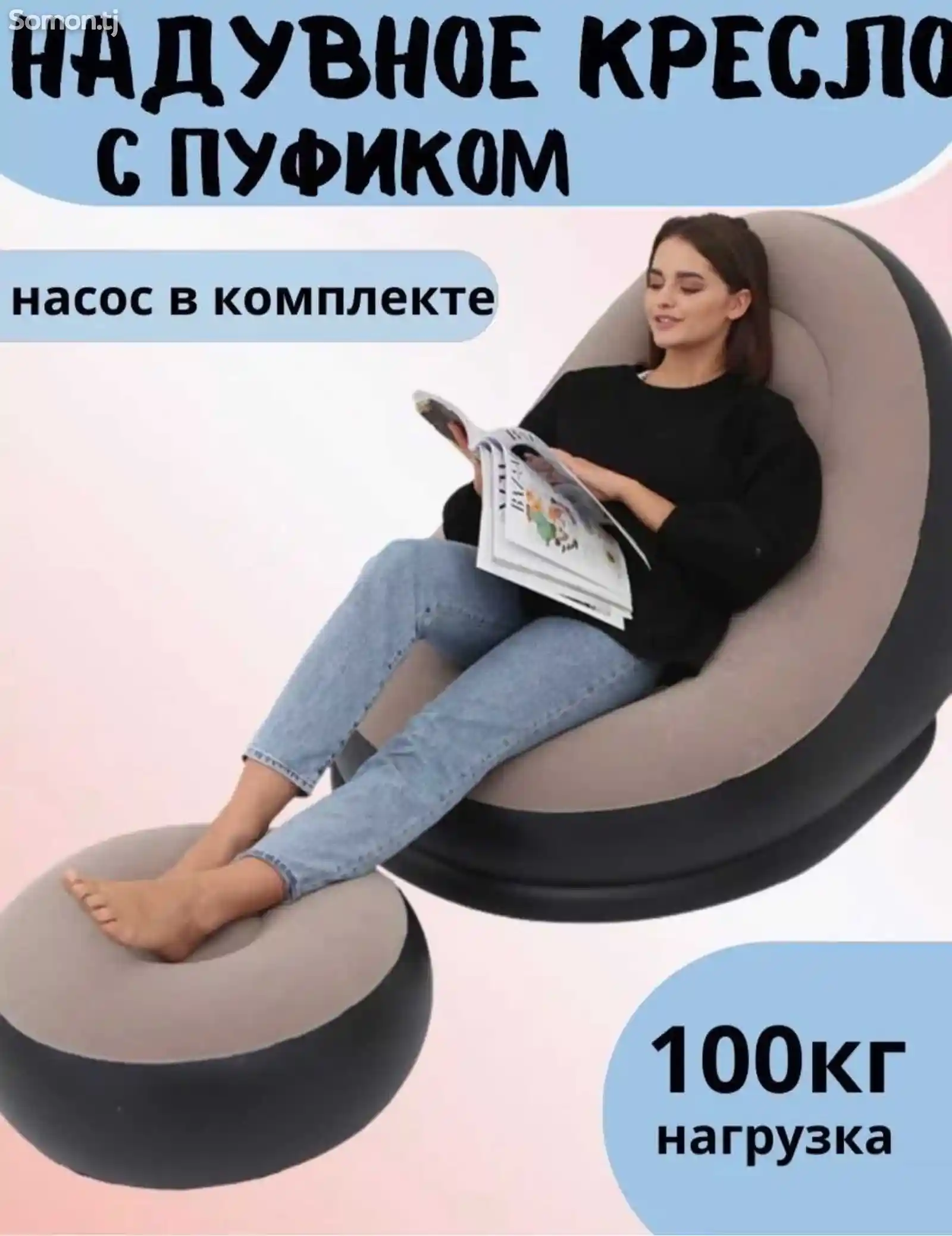 Надувное кресло-3
