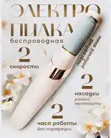 Электрическая пилка для идеальных ног-4