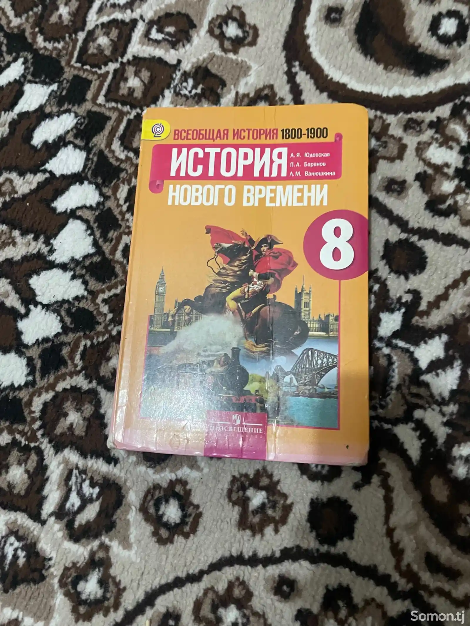 Книги 8-го класса-2