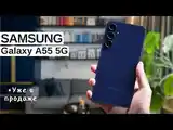 Samsung galaxy A55 5G 8/256gb-2