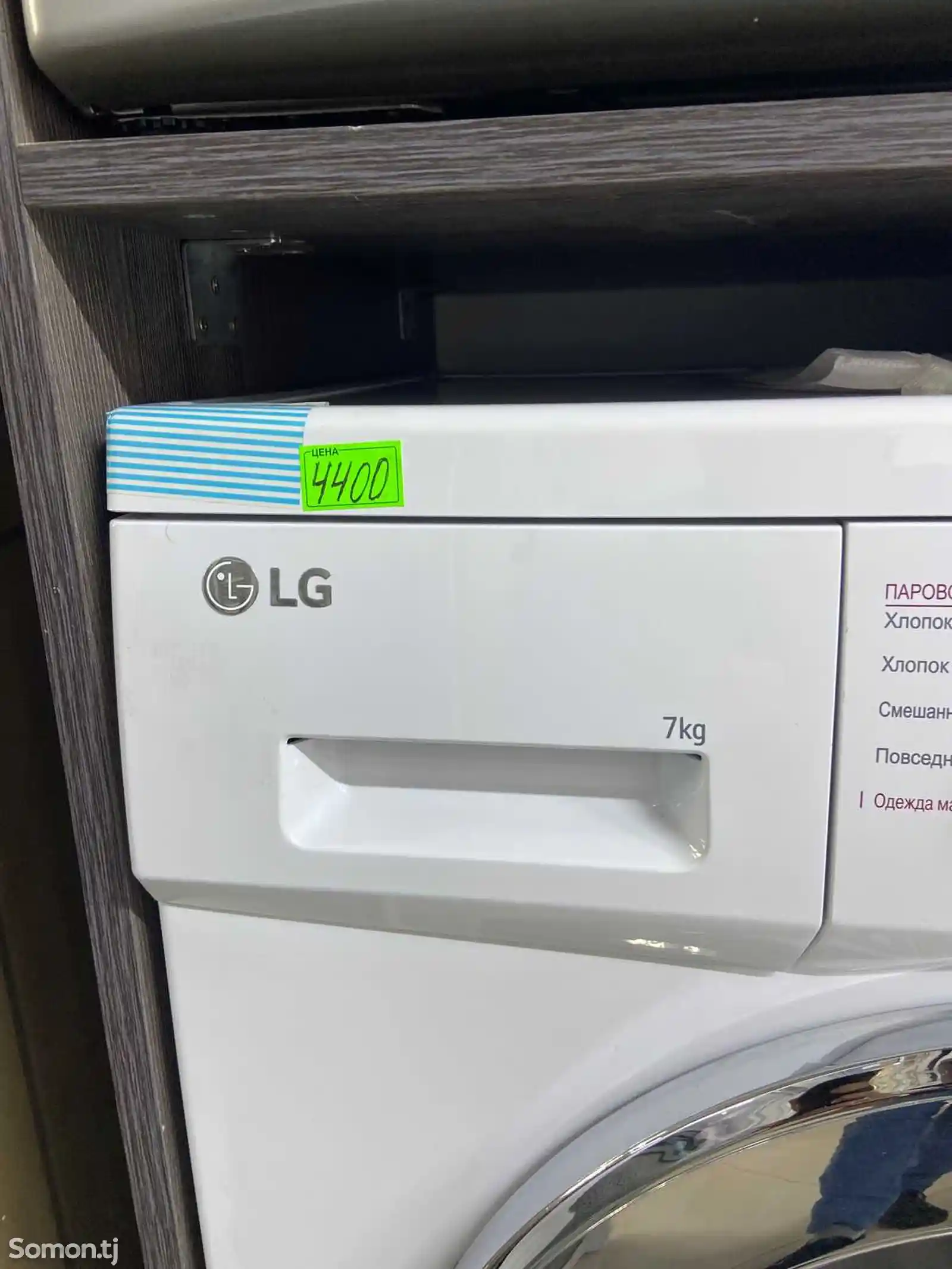 Стиральная машина LG 7kg-4