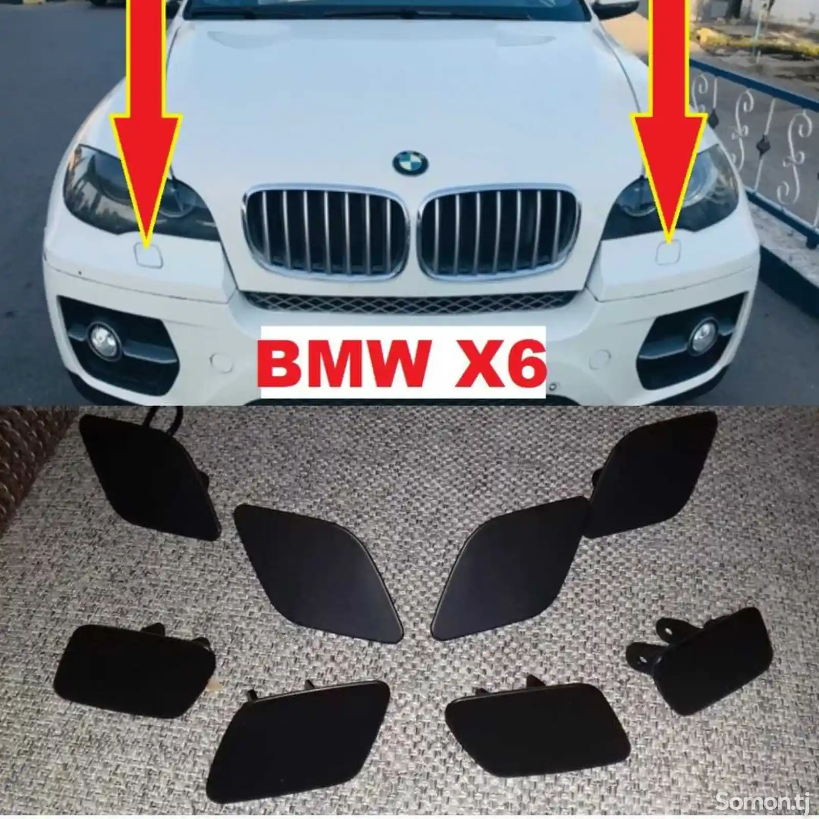 Крышка омывателя фар от BMW X6