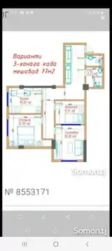 3-комн. квартира, 12 этаж, 77 м², Исмоили Сомони-8