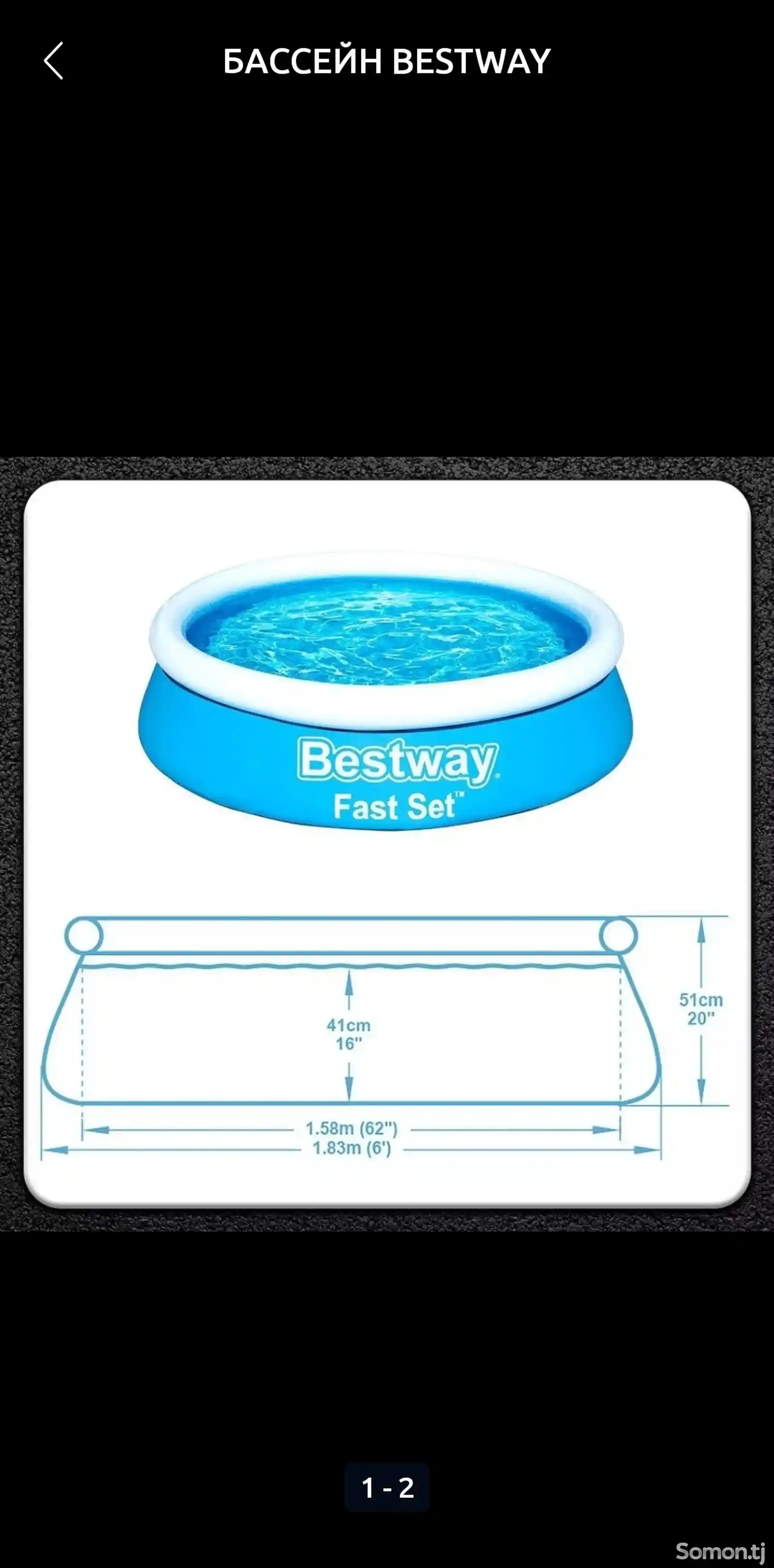 Бассейн Bestway-1
