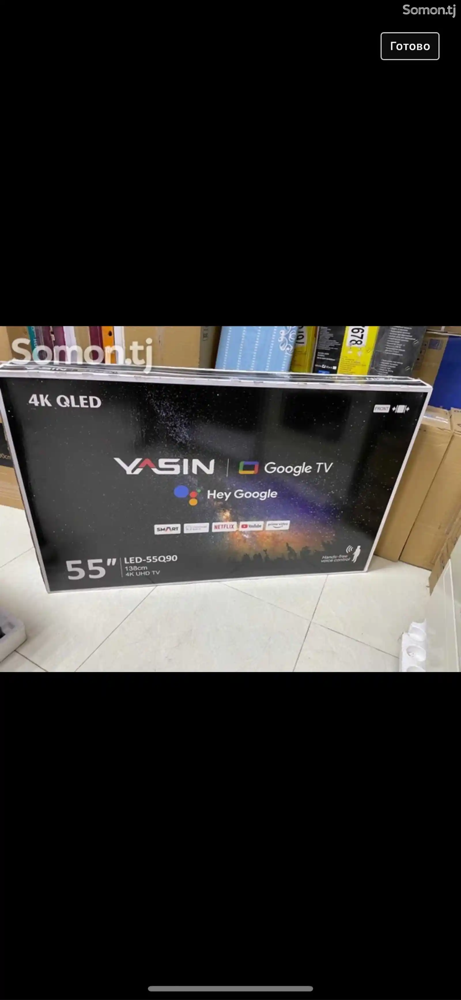 Телевизор Yasin 55-1