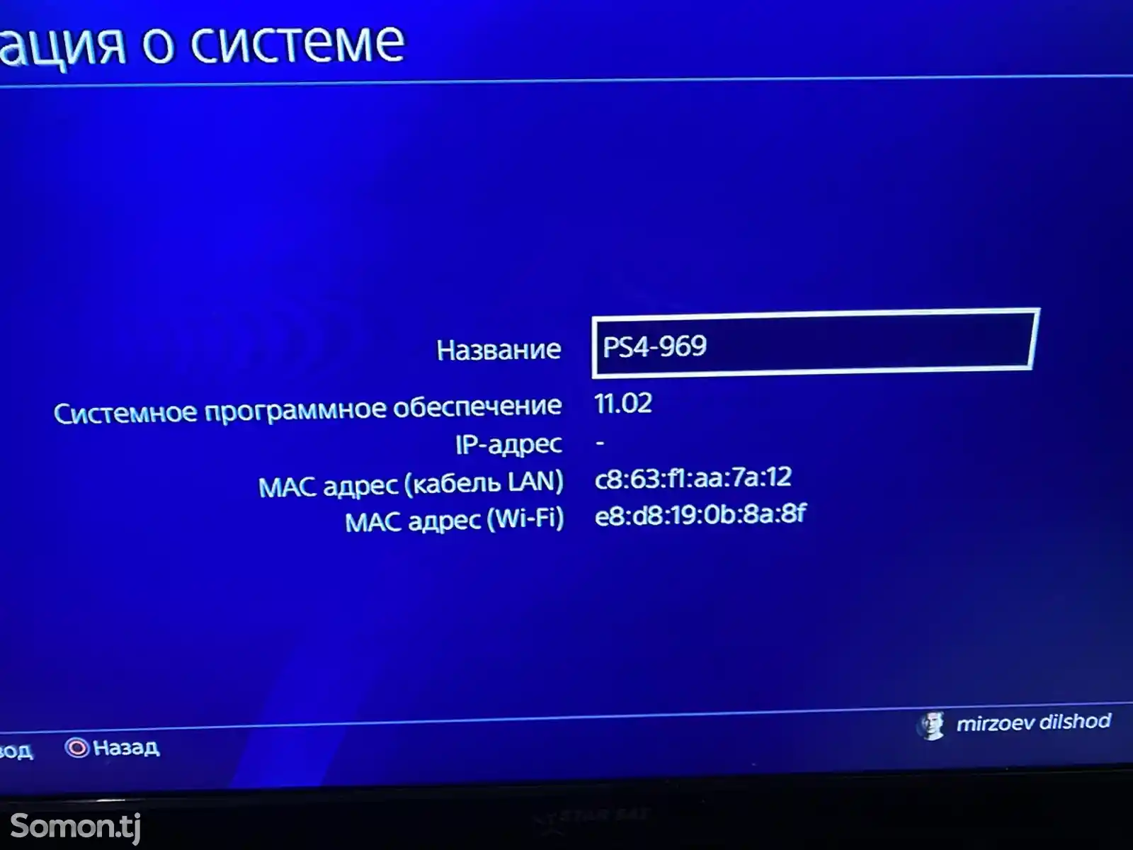 Игровая приставка Sony PlayStation 4 slim-2