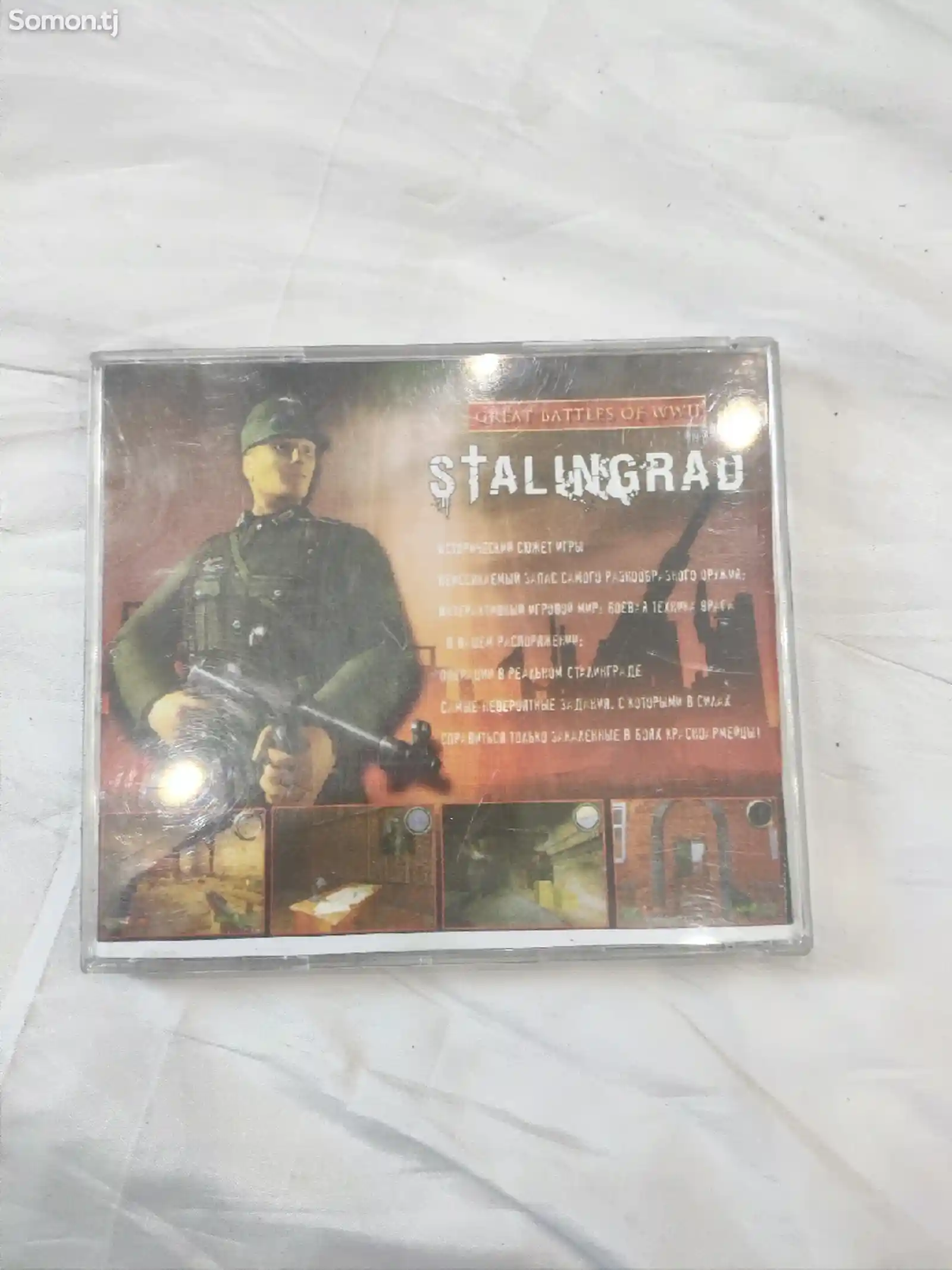 Игра Сталинград-2