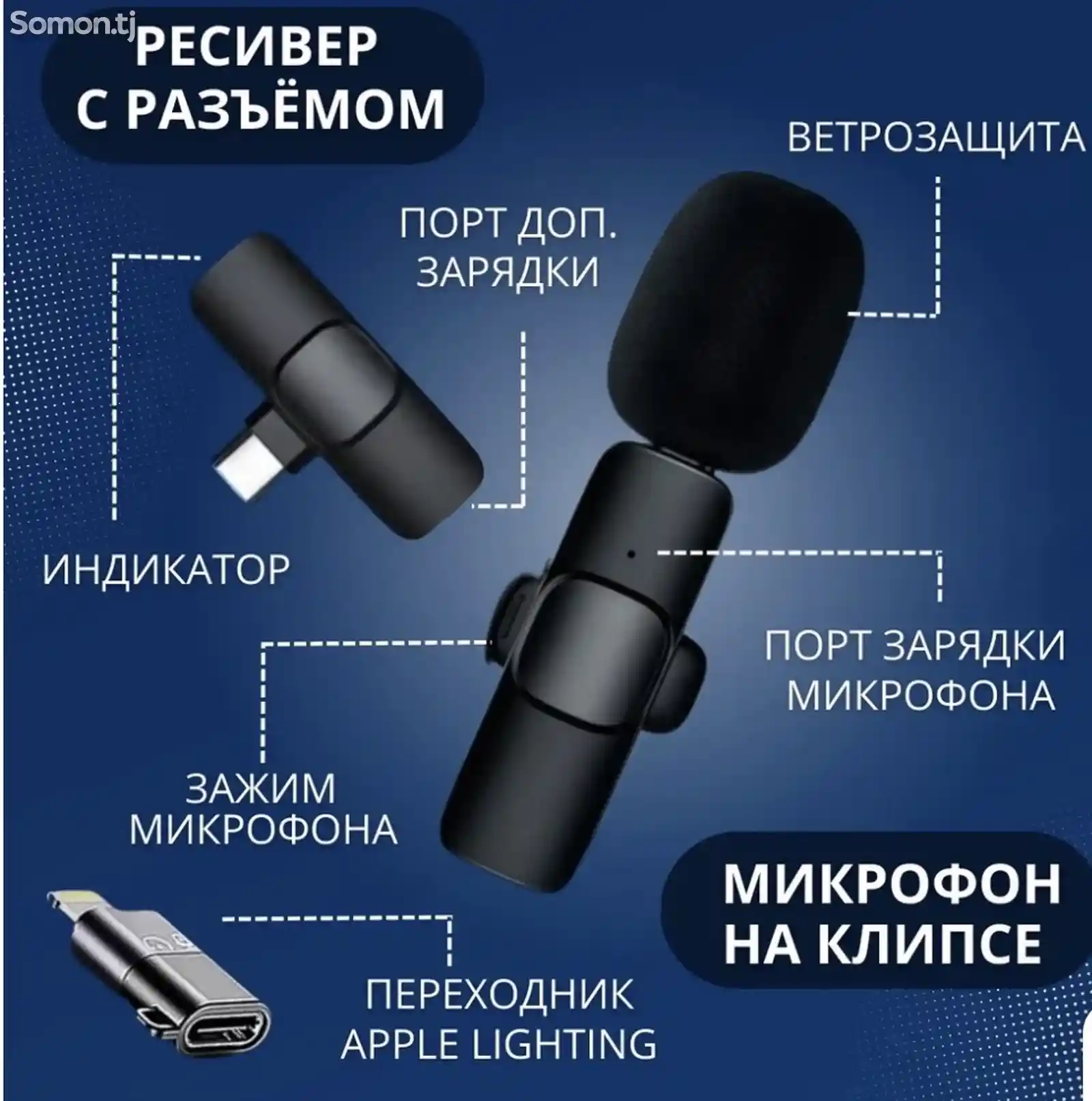 Микрофон петличный беспроводной, микрофон для телефона K-8 для Iphone + Type-C,-2
