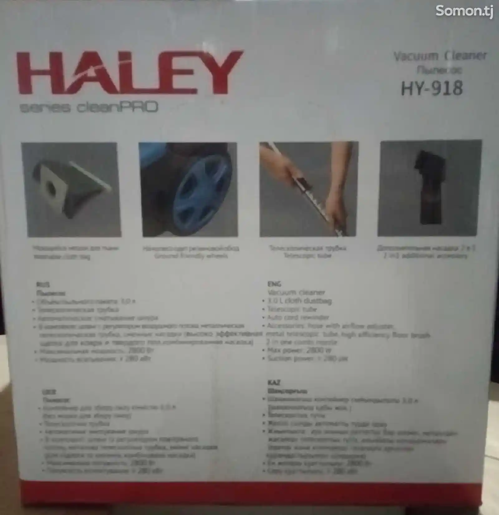 Пылесос Haley HY-918-3