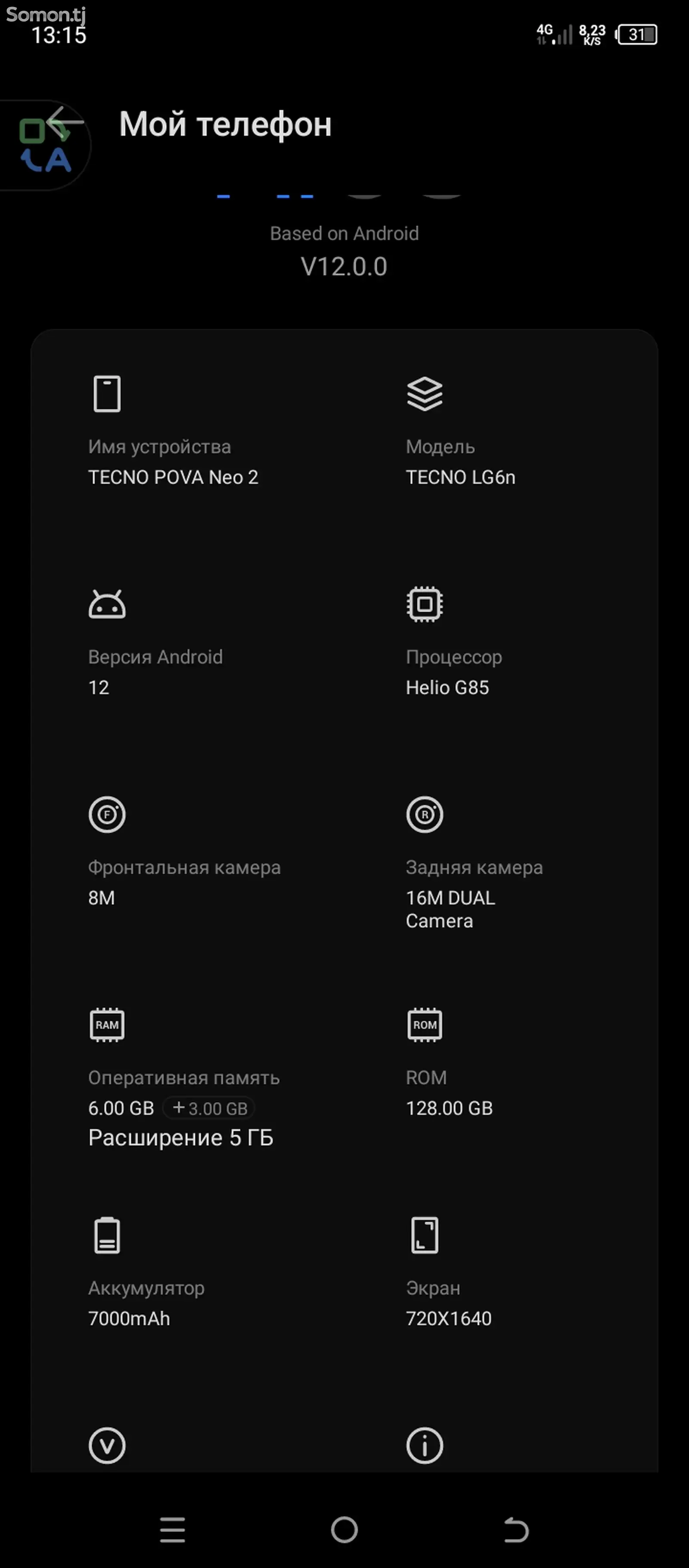 Телефон Tecno-3