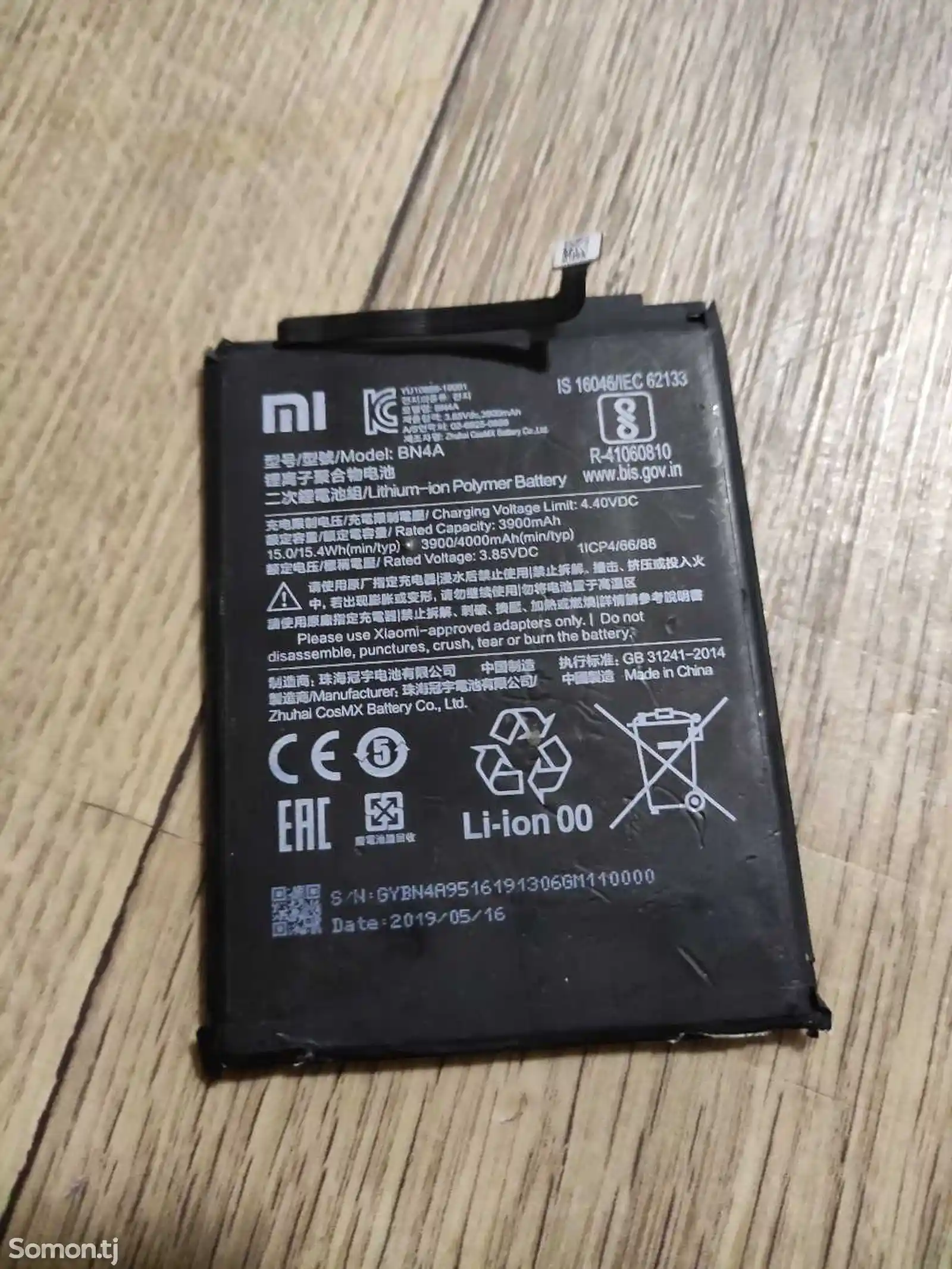 Батарея от Redmi Note 7-1