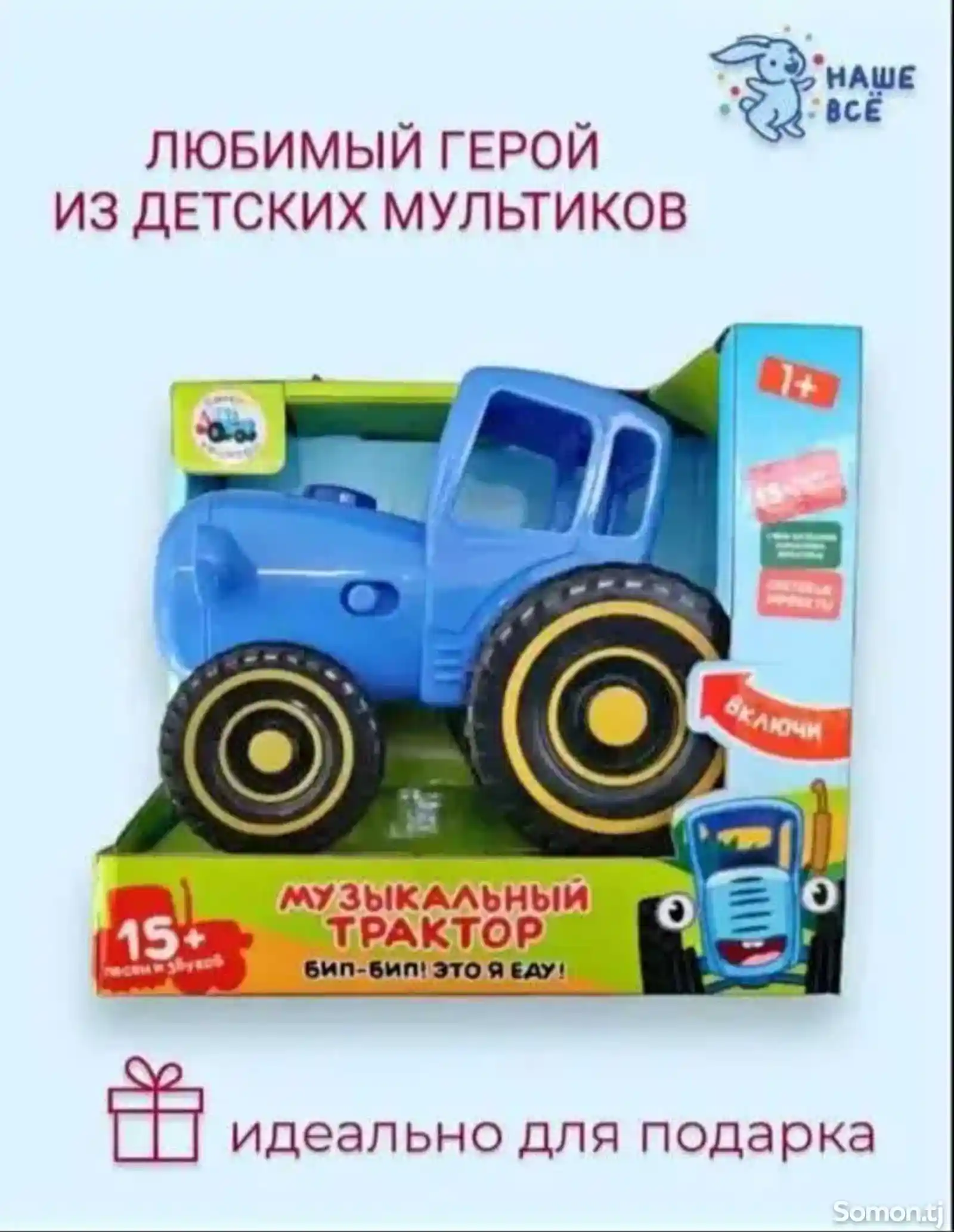 Синий трактор с музыкой