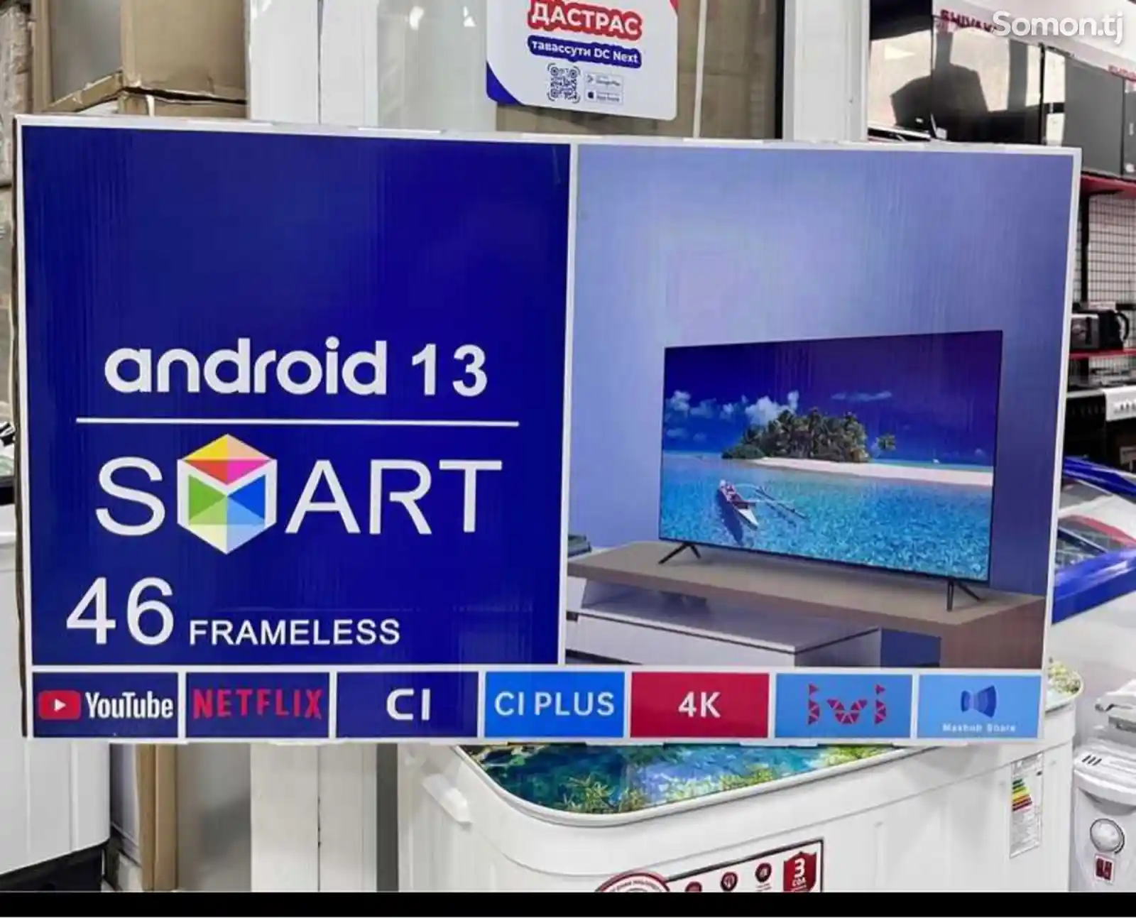 Телевизор 46 Android WiFi Smart защита HDMI