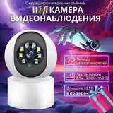 Видеокамера Wi-Fi для дома 2,5к QHD сверхширокоугольная 5 MP-4