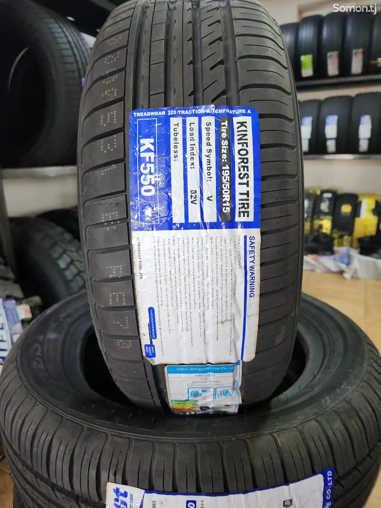 Шины 195/50R15 Кинфорест