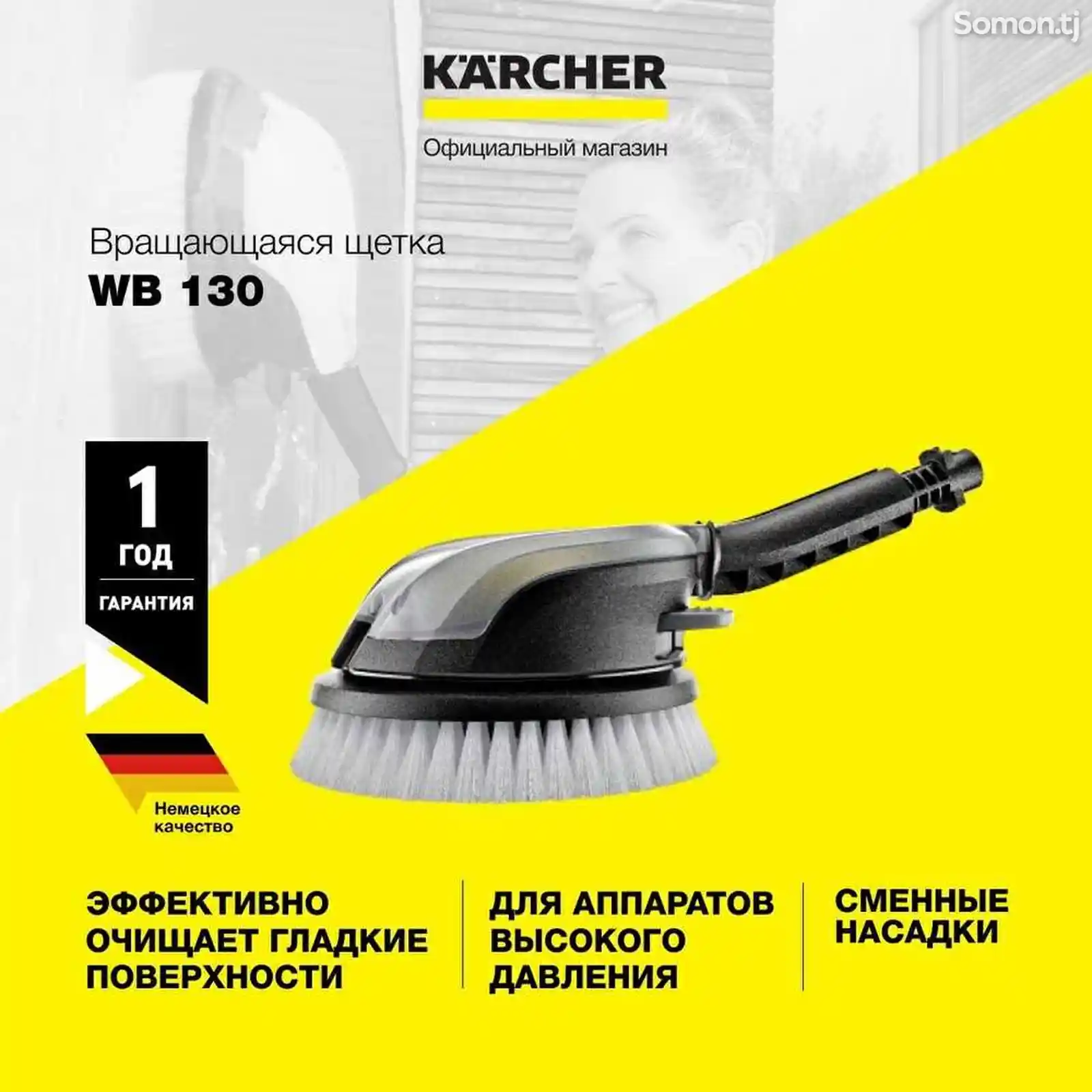 Щетка насадка Karcher-2