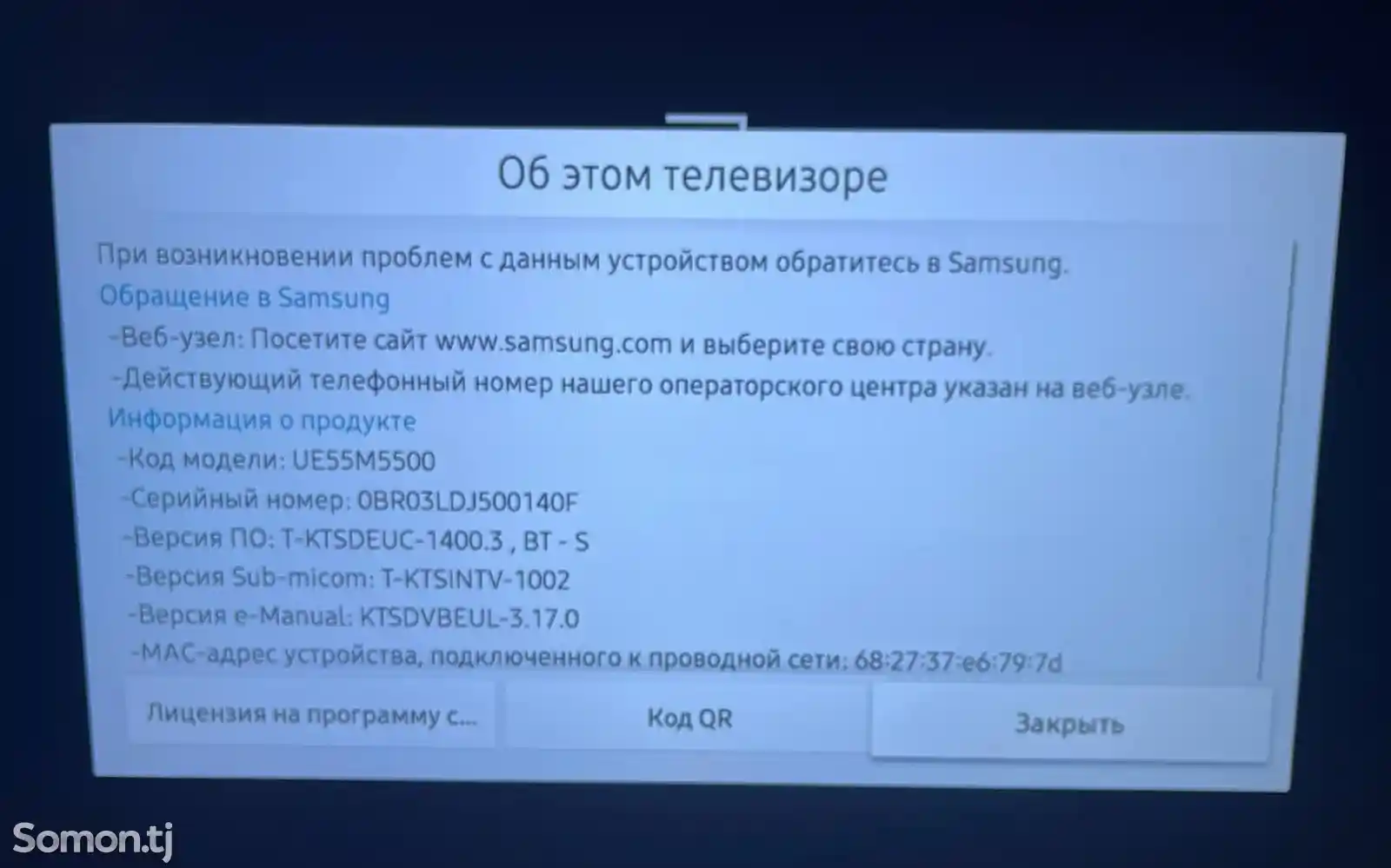 Телевизор Samsung 55 Smart TV-8