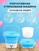 Складная портативная мини стиральная машина 9л-2