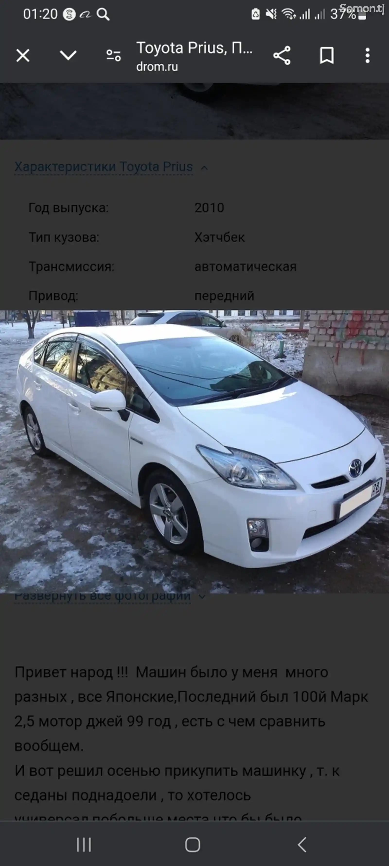 Toyota Prius, 2010-5