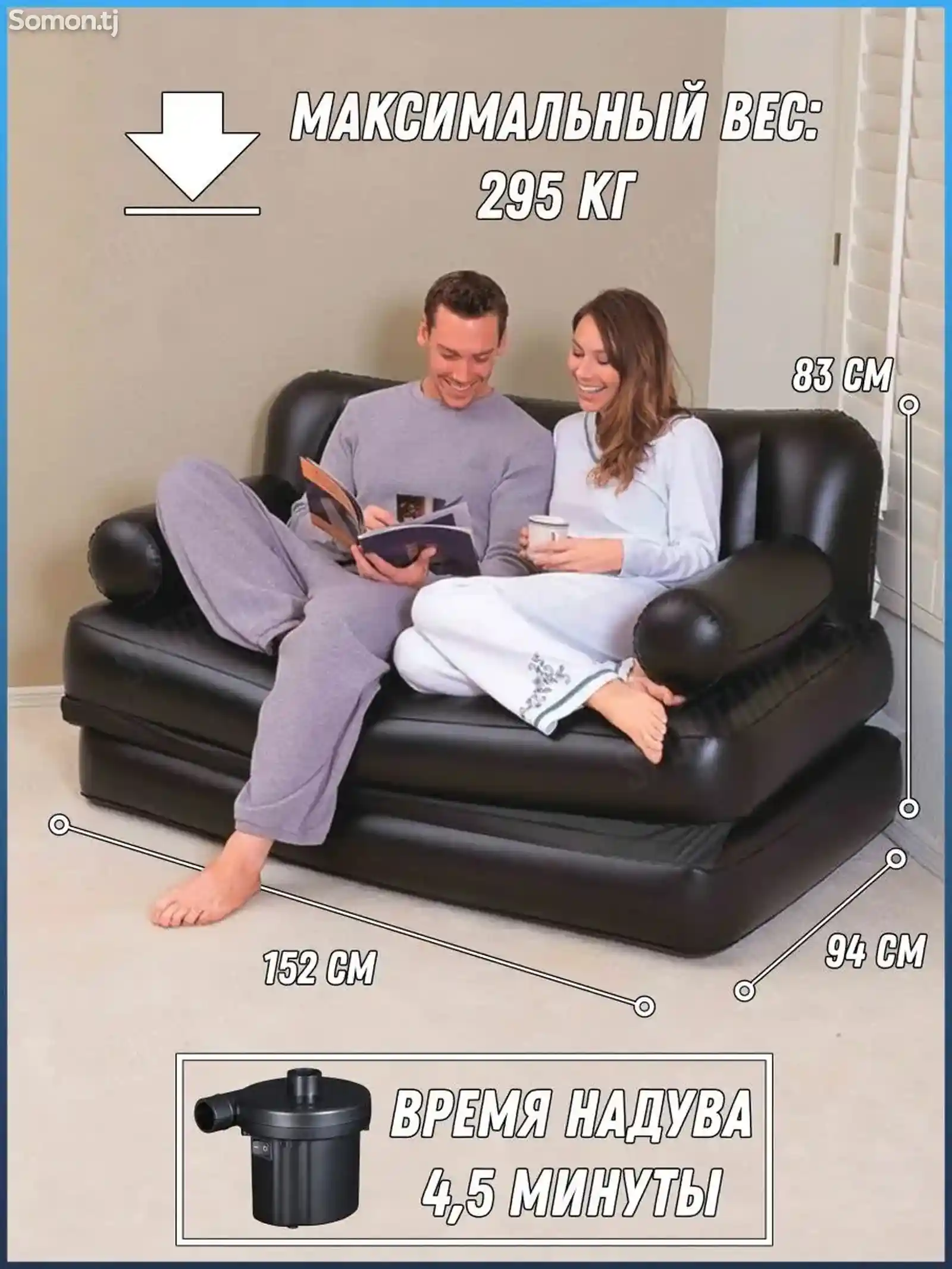 Надувной двухместный диван-трансформер BestWay 75056 75038 Double 5-in-1-2
