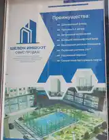 3-комн. квартира, 13 этаж, 120 м², Сино-3