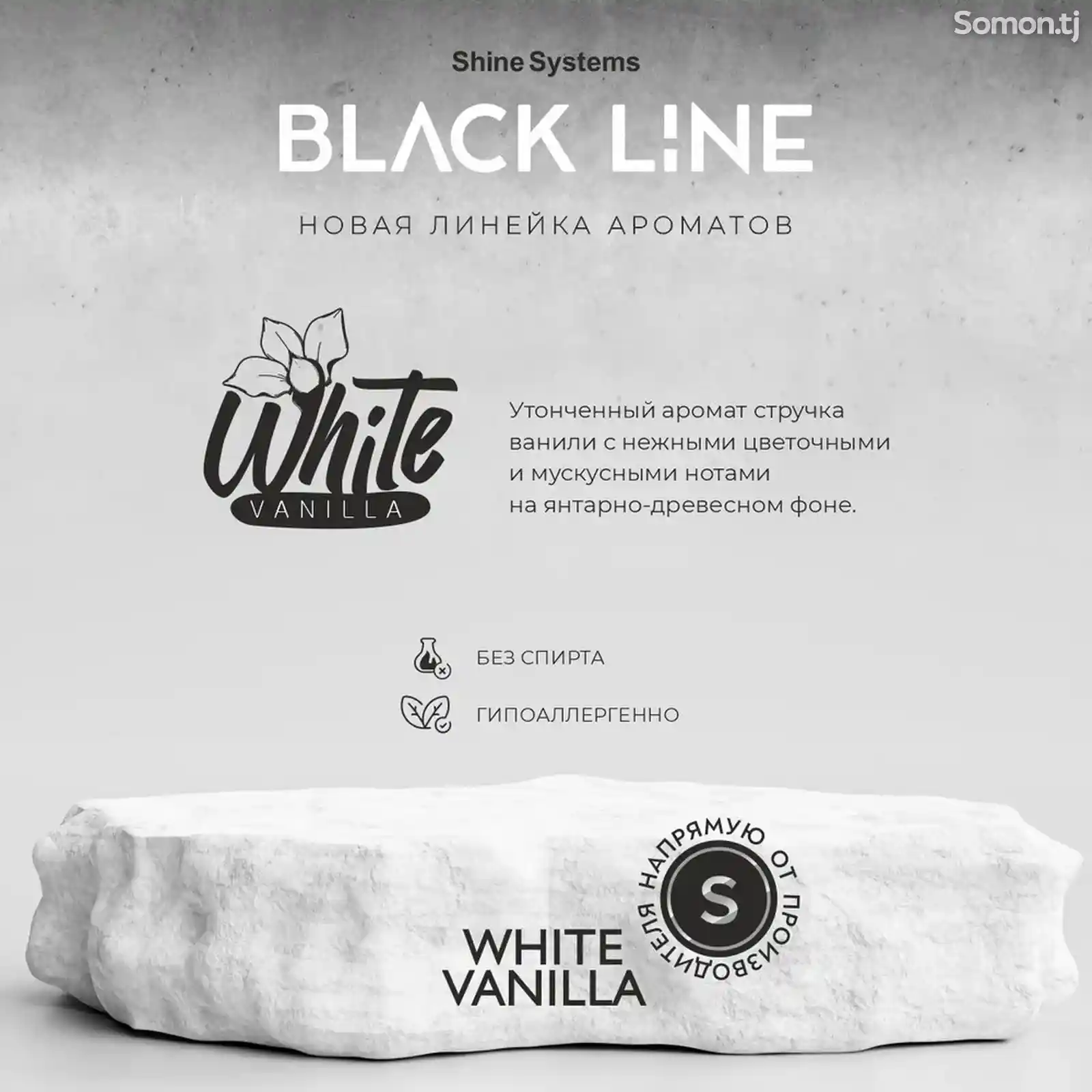 Shine Systems Black Line White Vanilla - ароматизатор для авто и дома, 50 мл-2