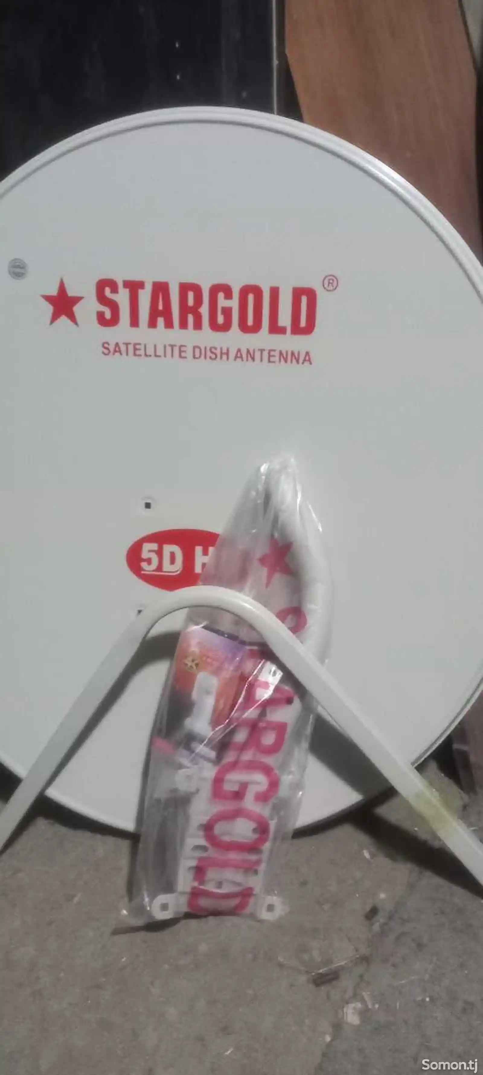 Параболическая Антенна Stargold 65 см-2