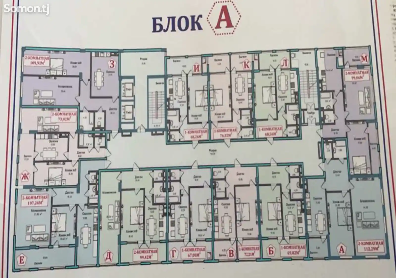 2-комн. квартира, 7 этаж, 110 м², Сино-2