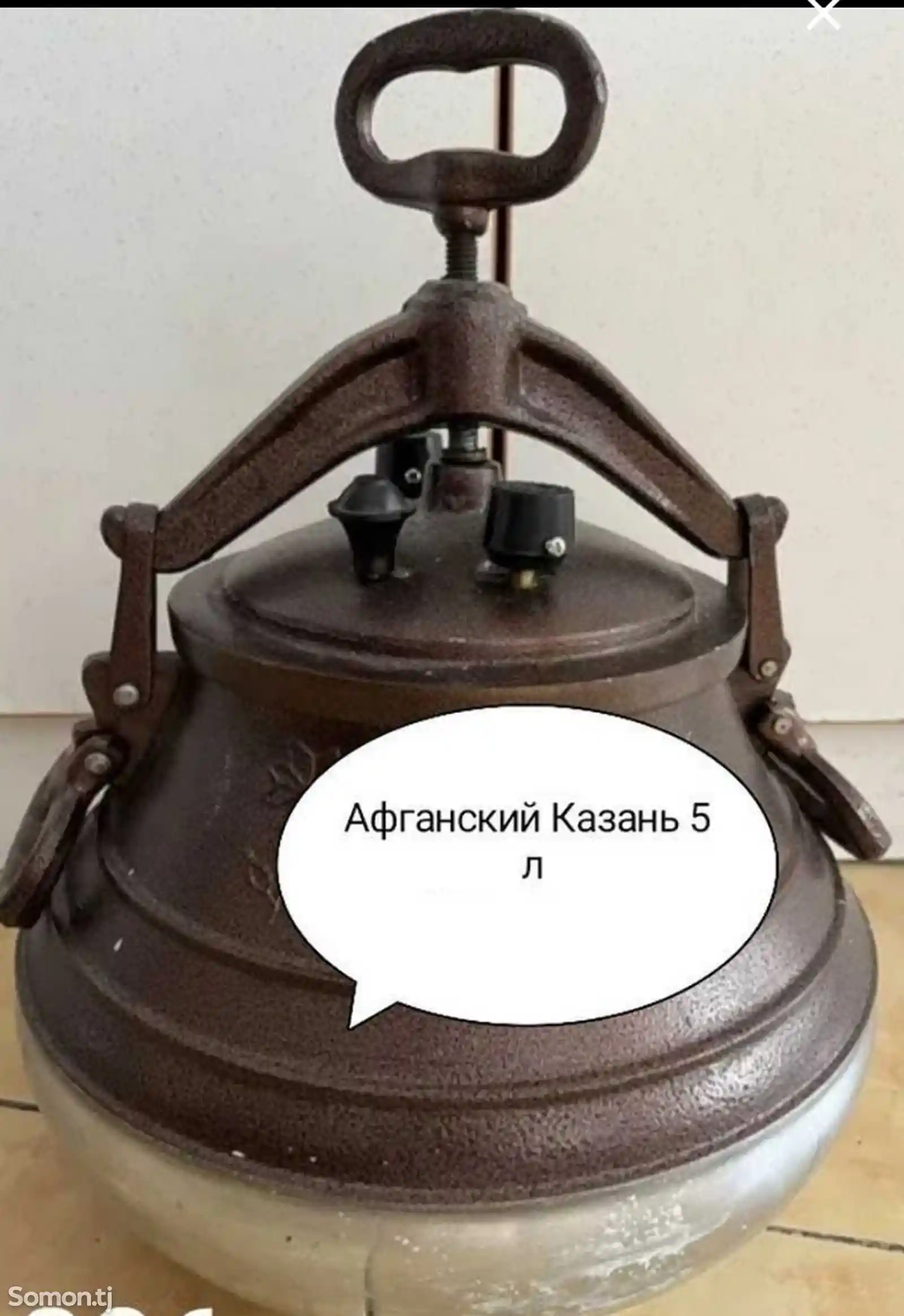 Казань Афганский