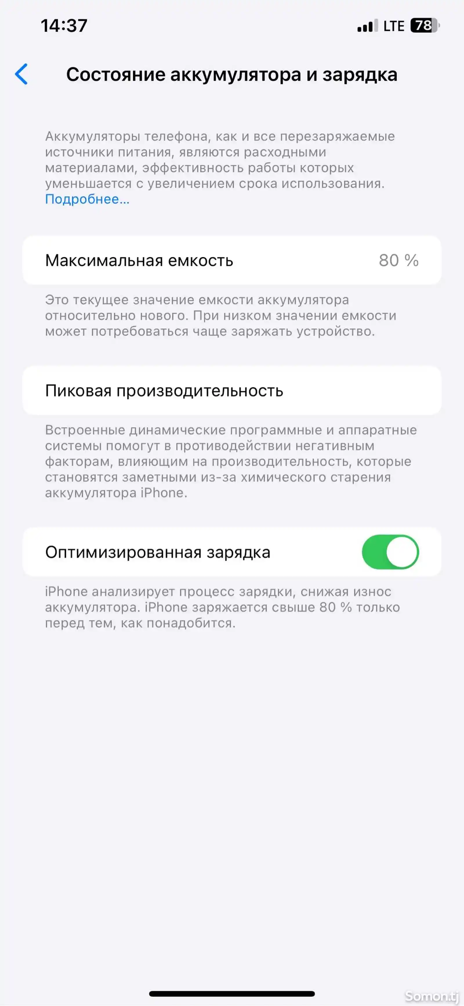 Apple iPhone 11 Pro Max, 64 gb, Gold-8