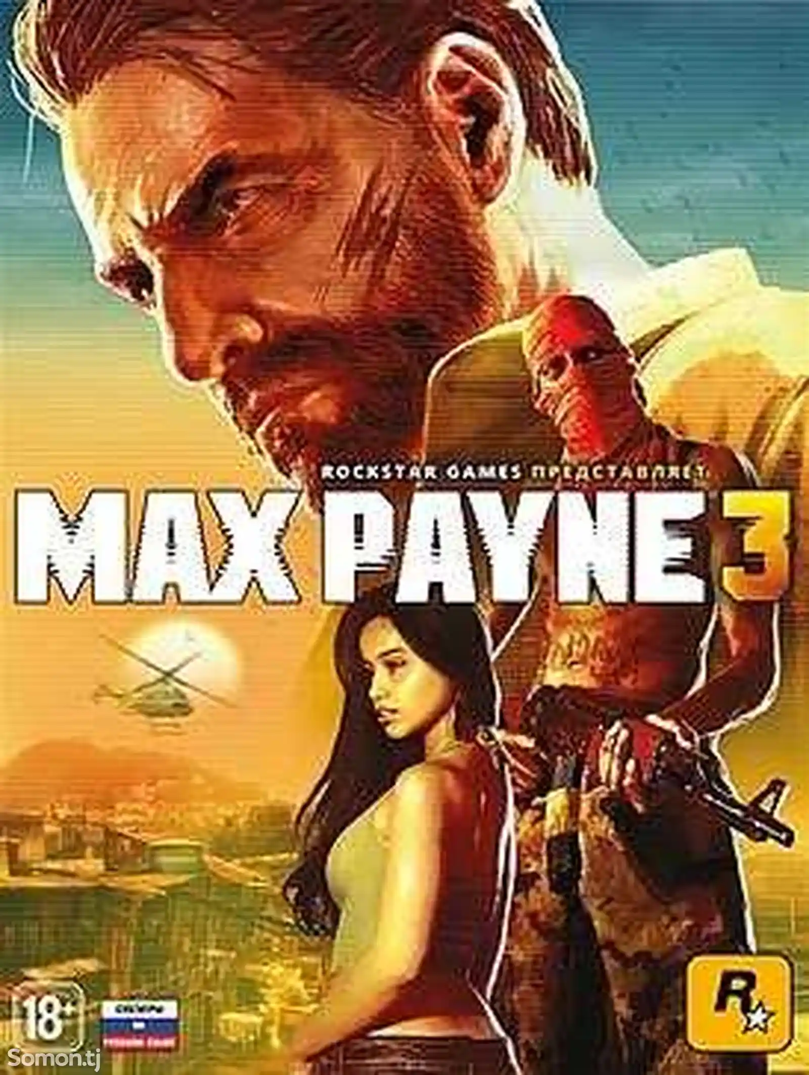 Игры Max Payne на PC-3