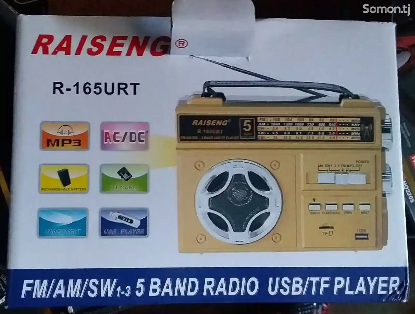 Радио R-165URT-1